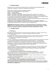 Страница 5