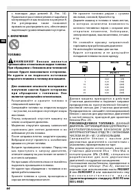 Страница 70