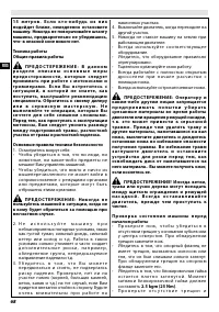 Страница 74