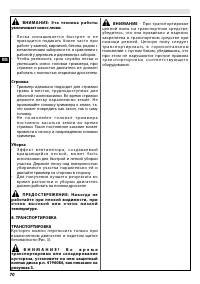 Страница 76