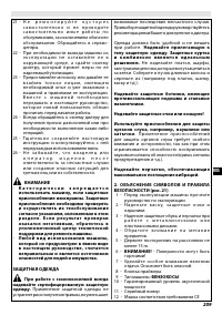 Страница 215