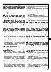 Страница 221