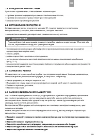 Страница 147