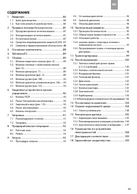 Страница 89