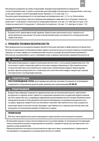 Страница 91