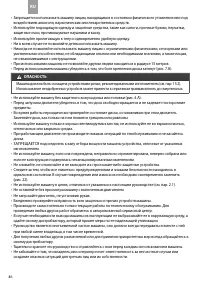 Страница 92
