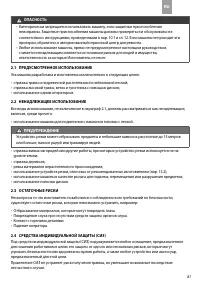 Страница 93
