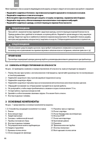 Страница 94