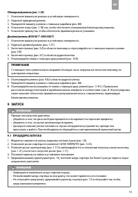 Страница 99
