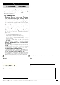 Страница 136