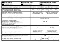 Страница 54