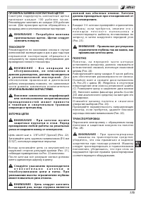 Страница 179