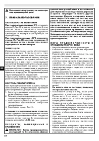 Страница 64