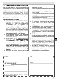 Страница 73