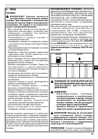 Страница 61