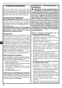 Страница 64