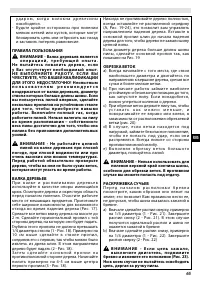 Страница 65