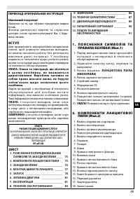 Страница 75