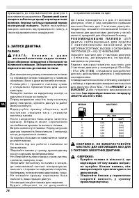 Страница 78