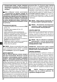 Страница 80