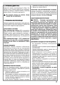 Страница 81