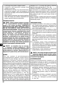 Страница 82