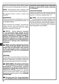 Страница 84