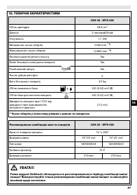 Страница 87