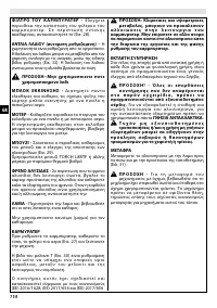 Страница 114