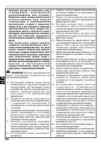Страница 212