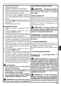 Страница 217