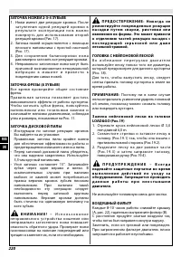 Страница 224