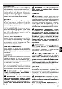 Страница 225