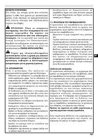Страница 166