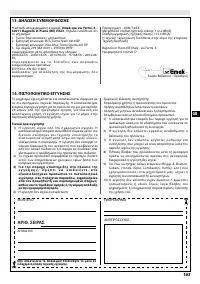Страница 170