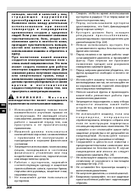 Страница 213