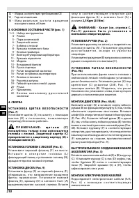 Страница 215