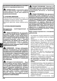 Страница 219