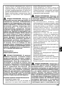 Страница 220