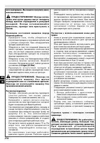 Страница 221