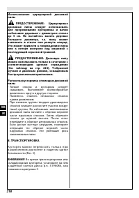 Страница 223