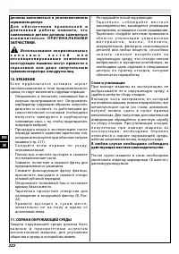 Страница 227
