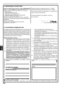 Страница 231