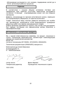 Страница 10