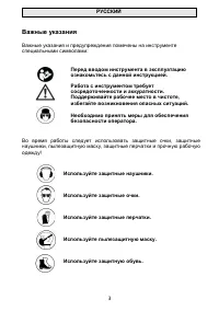Страница 3