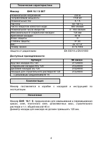 Страница 4