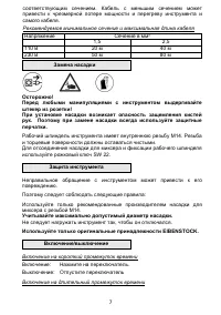 Страница 7