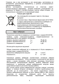 Страница 9