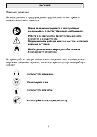 Страница 3