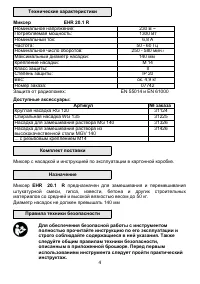 Страница 4